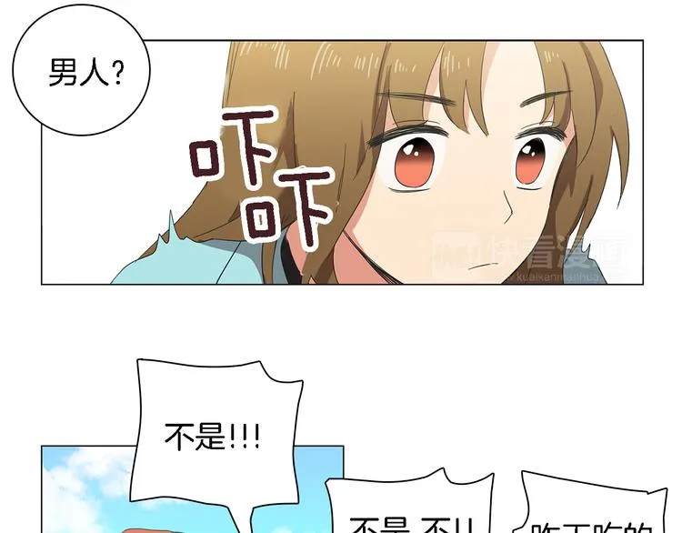第3话 一起吃炸鸡 第48页