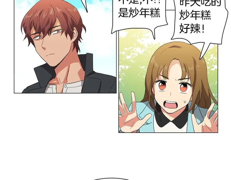 第3话 一起吃炸鸡 第49页