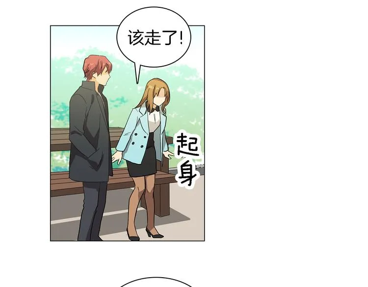 第3话 一起吃炸鸡 第51页