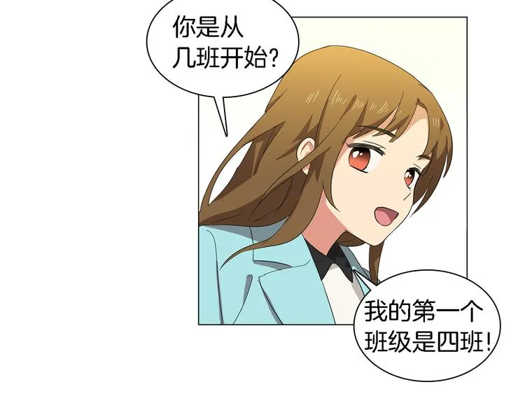 第3话 一起吃炸鸡 第52页