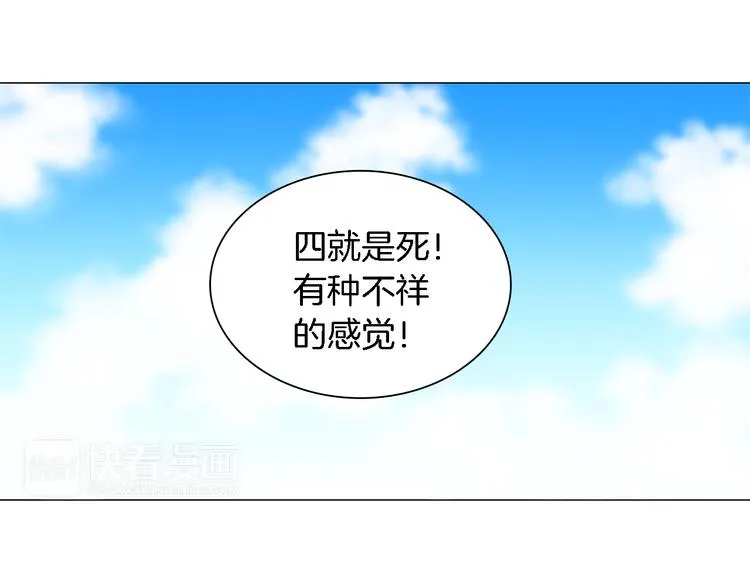 第3话 一起吃炸鸡 第54页