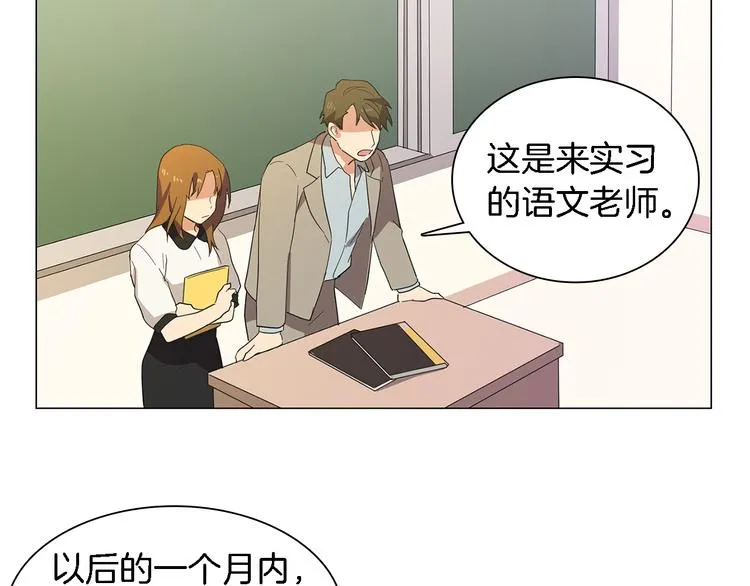 第3话 一起吃炸鸡 第57页