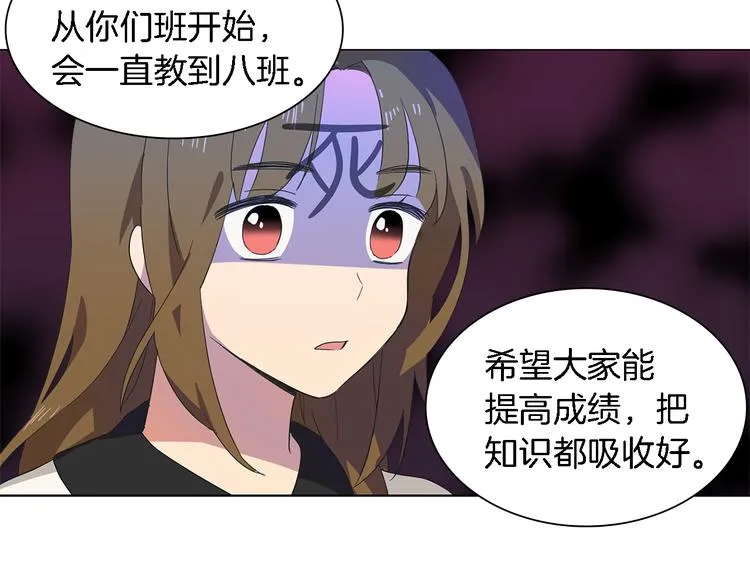 第3话 一起吃炸鸡 第58页