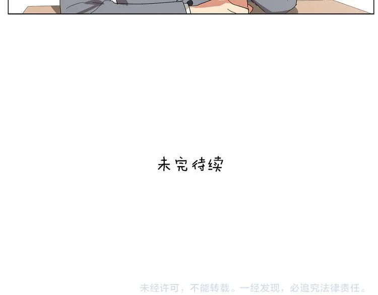 第3话 一起吃炸鸡 第65页