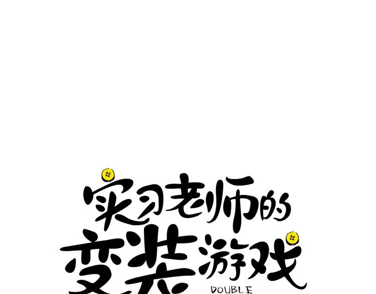 第2话 忘带钱包的后果 第3页