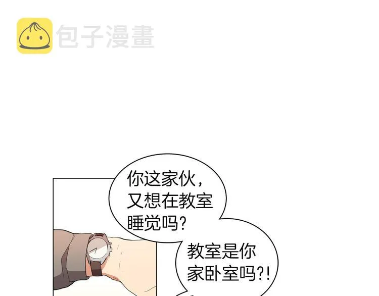 第2话 忘带钱包的后果 第5页