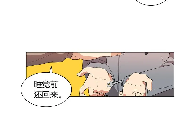 第2话 忘带钱包的后果 第7页