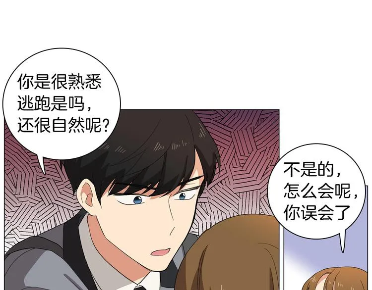 第2话 忘带钱包的后果 第13页