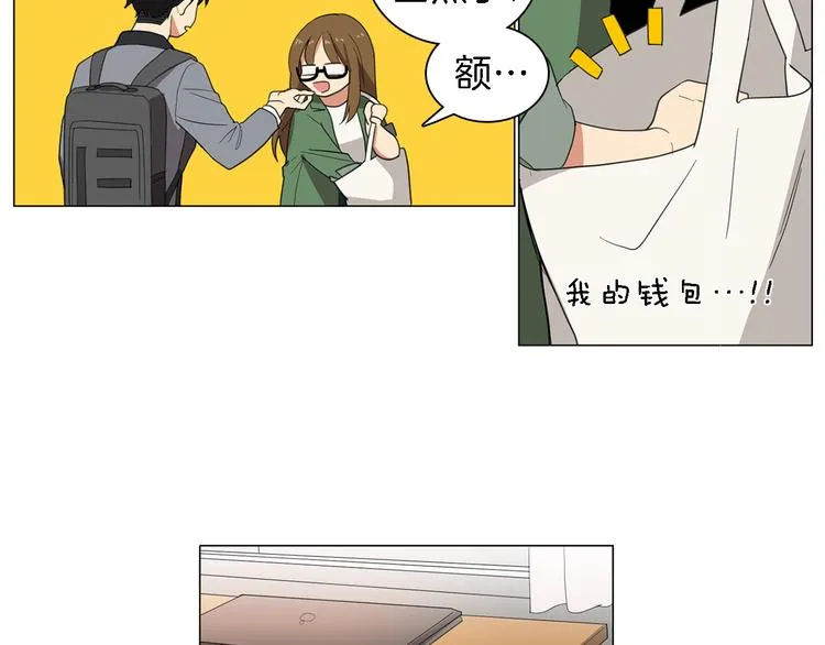第2话 忘带钱包的后果 第15页