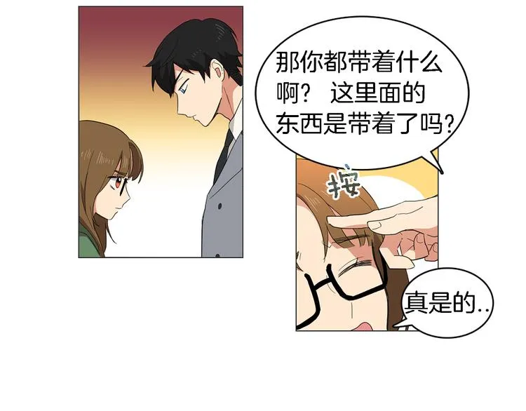 第2话 忘带钱包的后果 第19页
