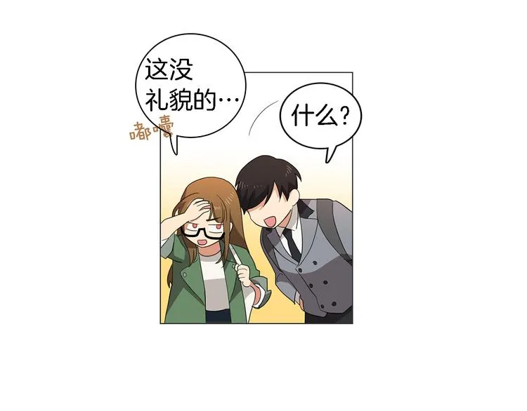 第2话 忘带钱包的后果 第20页