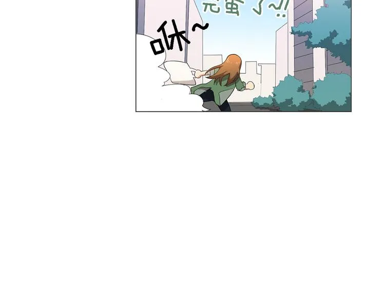 第2话 忘带钱包的后果 第27页