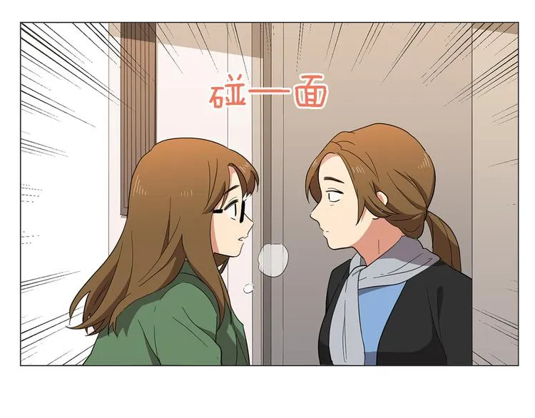 第2话 忘带钱包的后果 第29页