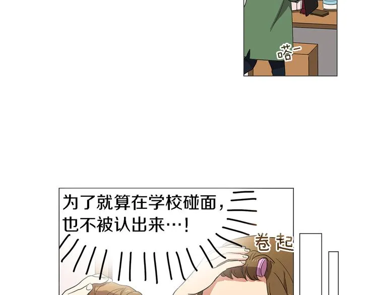 第2话 忘带钱包的后果 第33页