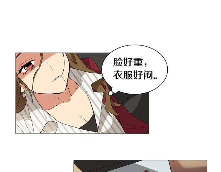 第2话 忘带钱包的后果 第38页