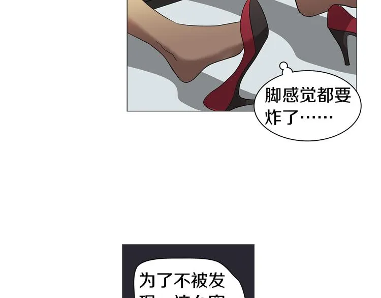 第2话 忘带钱包的后果 第39页