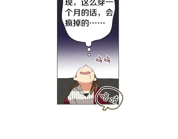 第2话 忘带钱包的后果 第40页