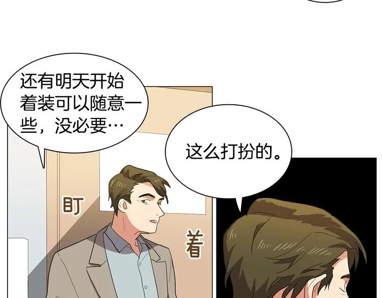第2话 忘带钱包的后果 第46页