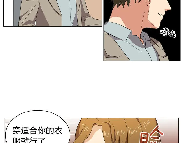 第2话 忘带钱包的后果 第47页