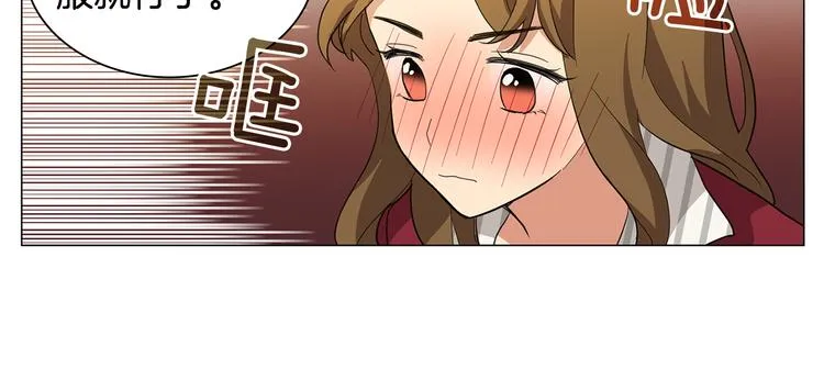 第2话 忘带钱包的后果 第48页