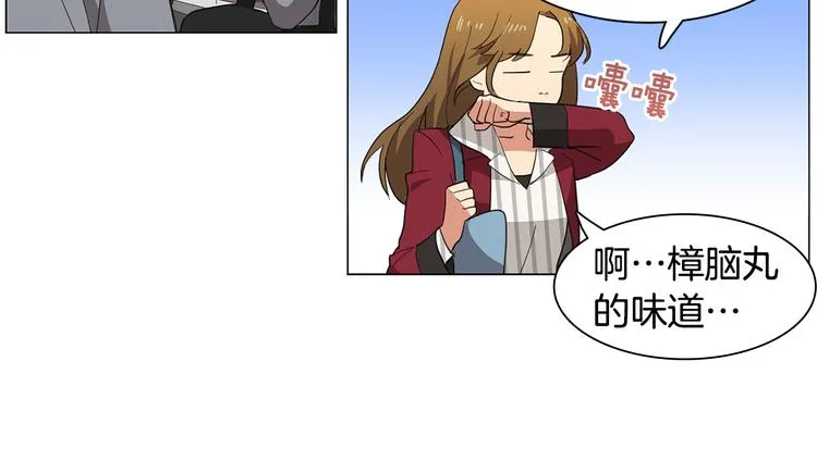 第2话 忘带钱包的后果 第53页