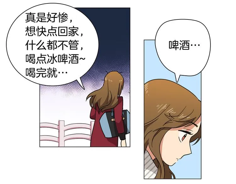第2话 忘带钱包的后果 第54页