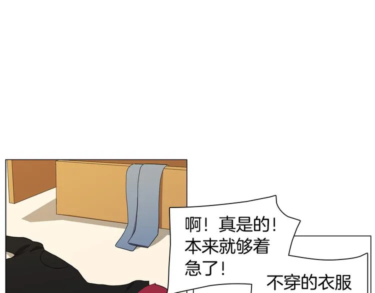 第2话 忘带钱包的后果 第58页