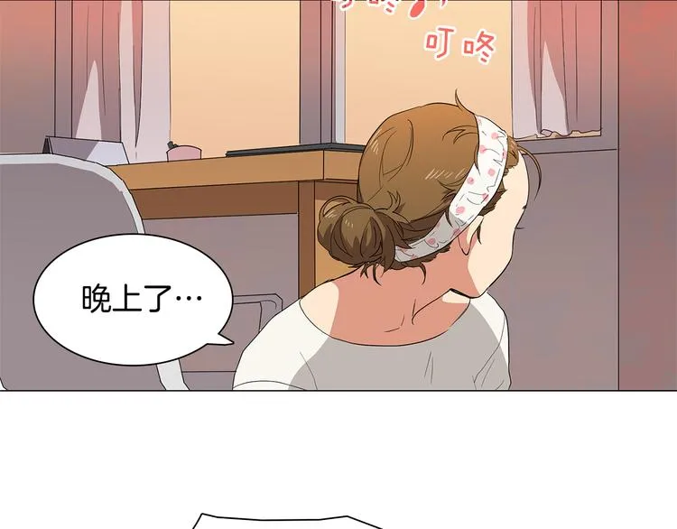 第2话 忘带钱包的后果 第70页