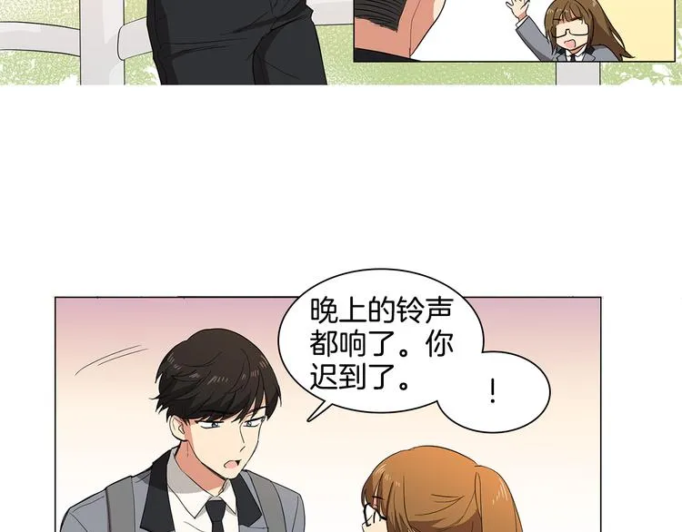 第2话 忘带钱包的后果 第76页