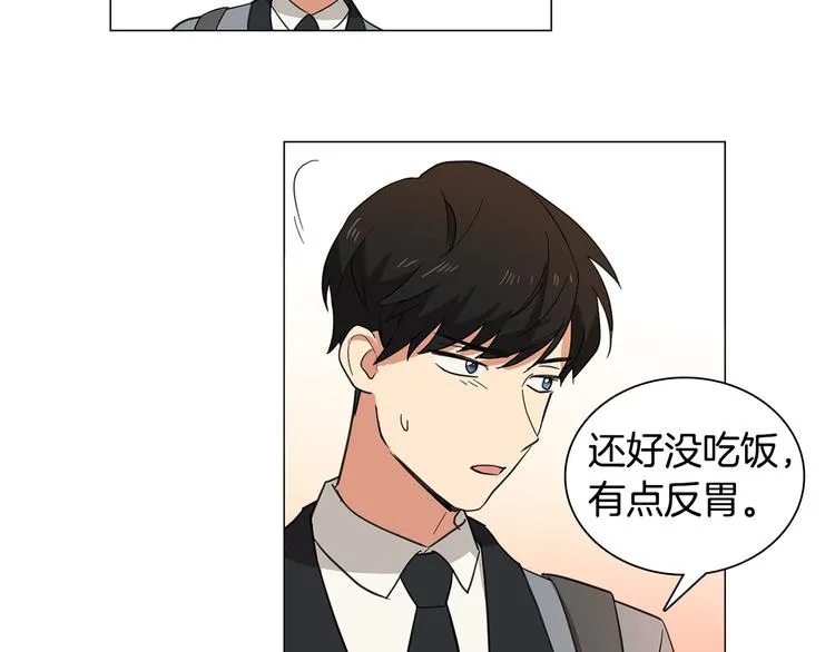 第2话 忘带钱包的后果 第82页