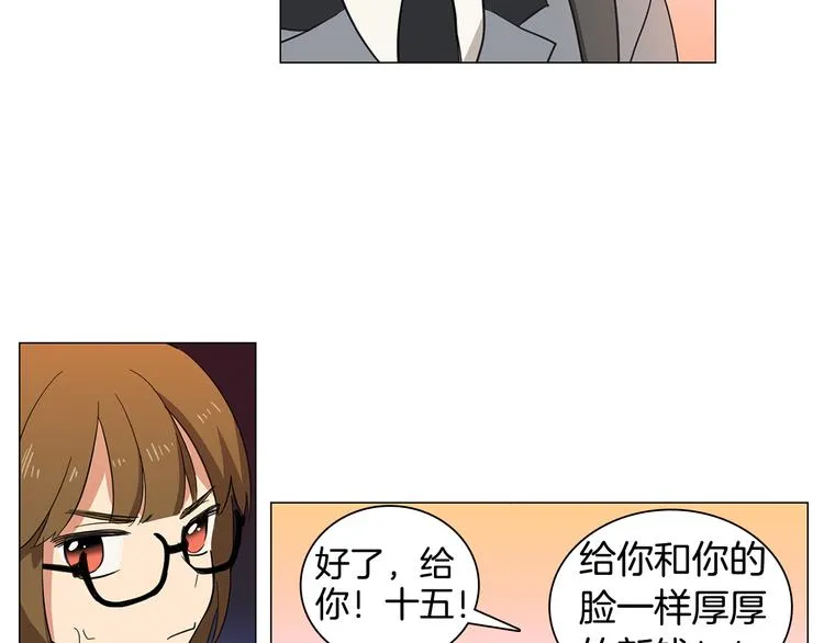 第2话 忘带钱包的后果 第83页