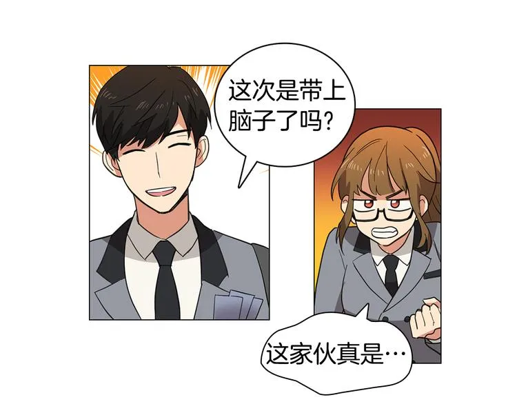 第2话 忘带钱包的后果 第86页