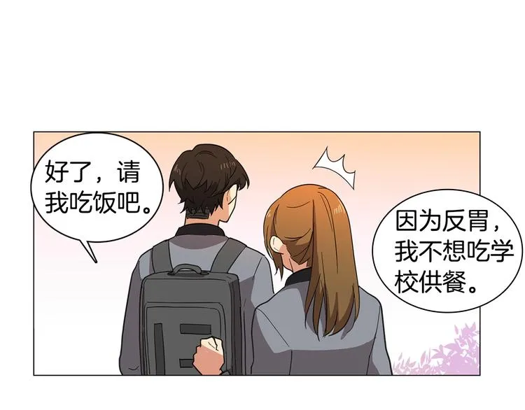 第2话 忘带钱包的后果 第87页