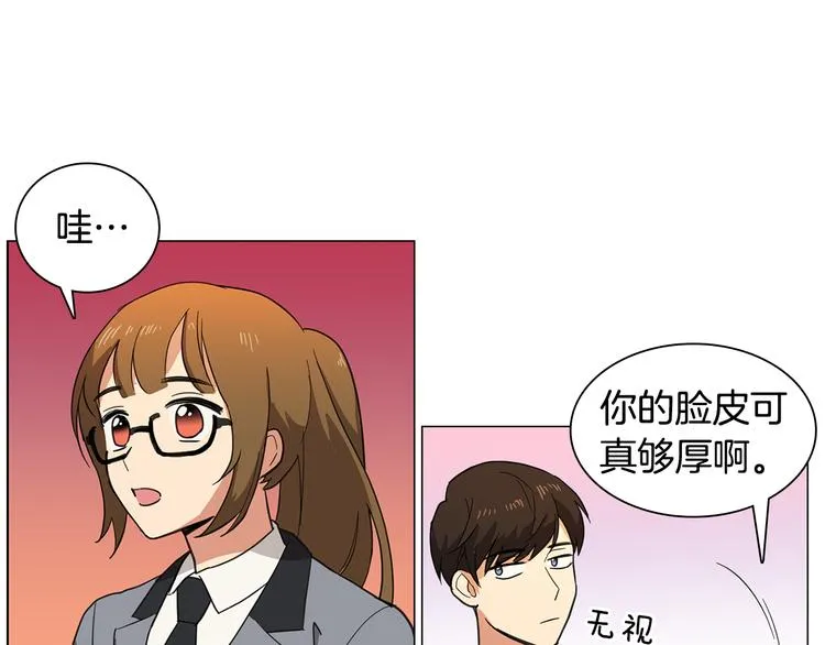 第2话 忘带钱包的后果 第88页