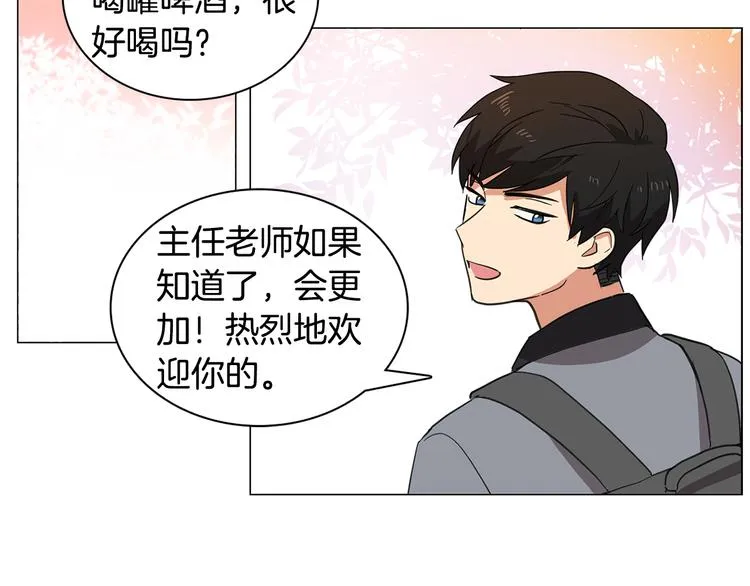 第2话 忘带钱包的后果 第90页