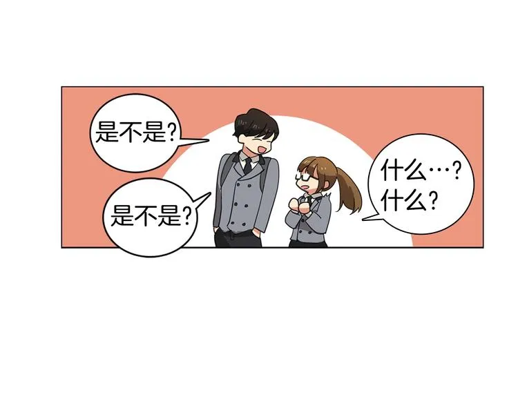第2话 忘带钱包的后果 第91页