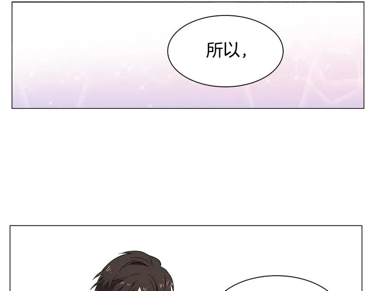 第2话 忘带钱包的后果 第92页