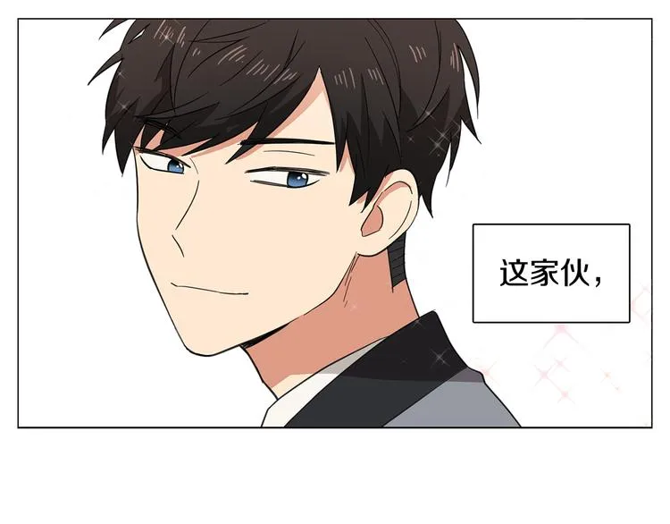 第2话 忘带钱包的后果 第95页