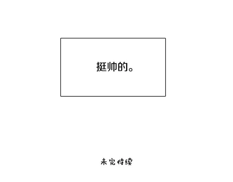 第2话 忘带钱包的后果 第96页
