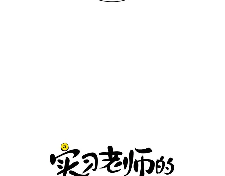 第1话 第一天上班就被壁咚了？ 第10页