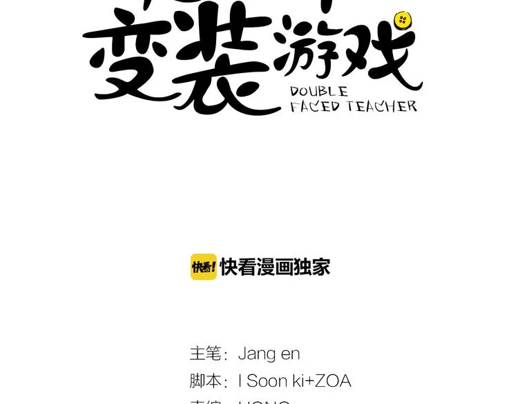 第1话 第一天上班就被壁咚了？ 第11页