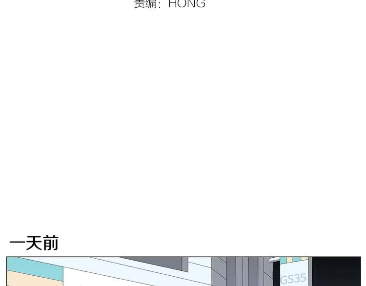 第1话 第一天上班就被壁咚了？ 第12页