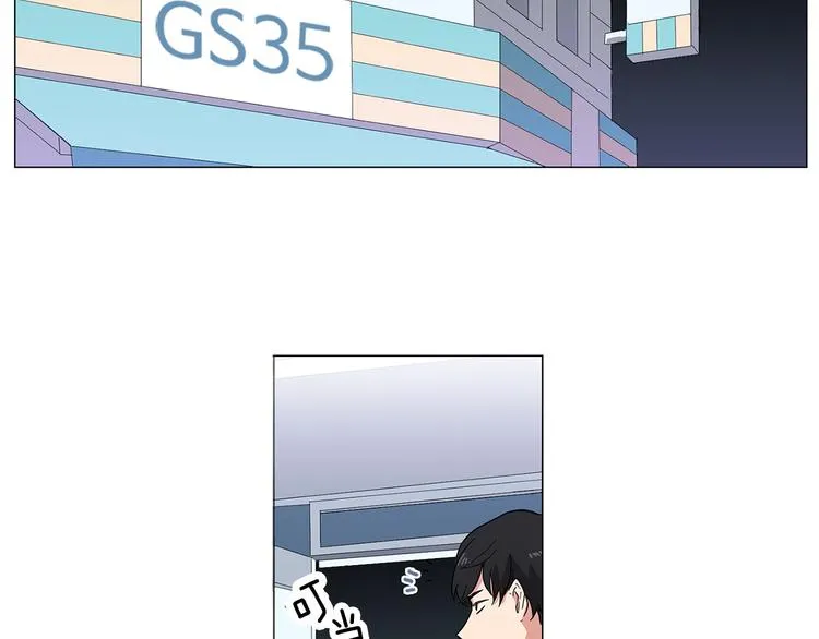 第1话 第一天上班就被壁咚了？ 第13页