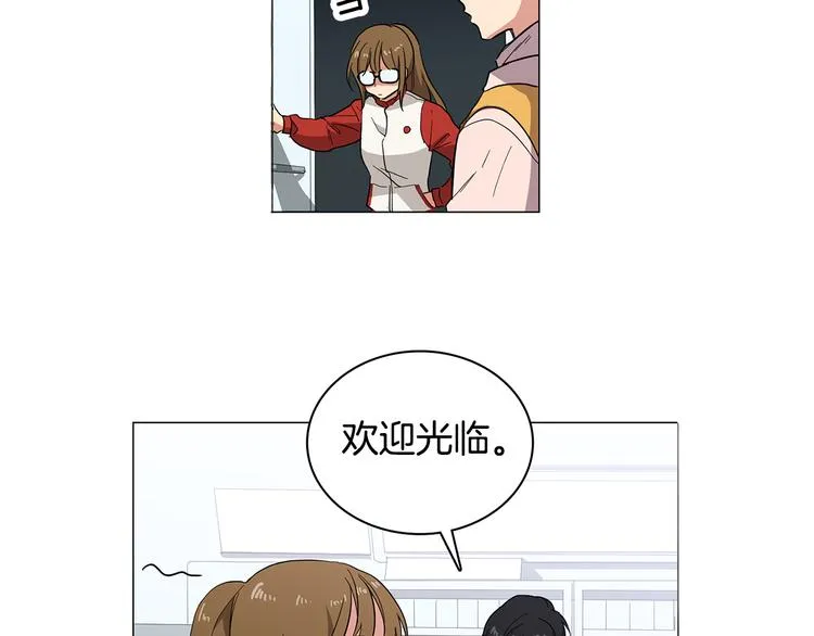 第1话 第一天上班就被壁咚了？ 第14页