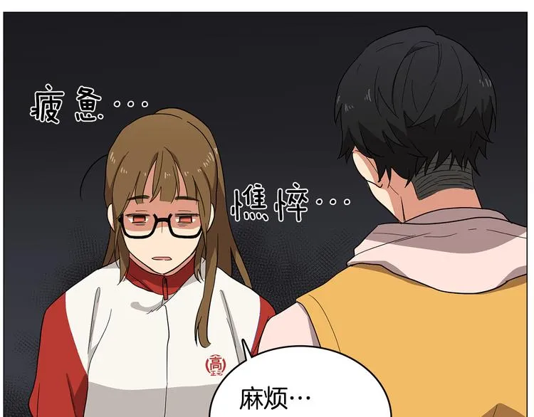 第1话 第一天上班就被壁咚了？ 第16页