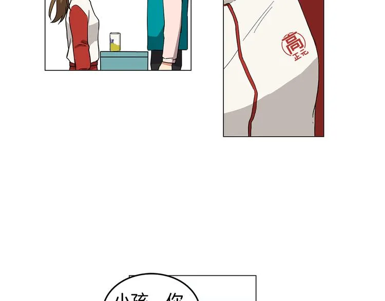 第1话 第一天上班就被壁咚了？ 第19页