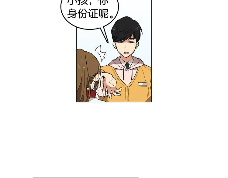 第1话 第一天上班就被壁咚了？ 第20页