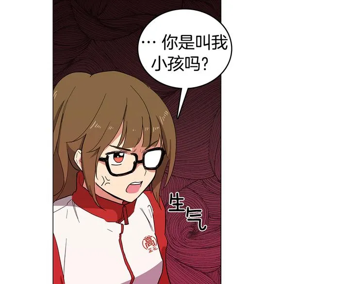 第1话 第一天上班就被壁咚了？ 第21页