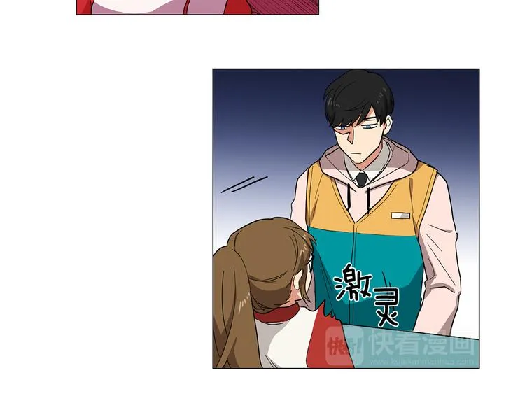 第1话 第一天上班就被壁咚了？ 第22页