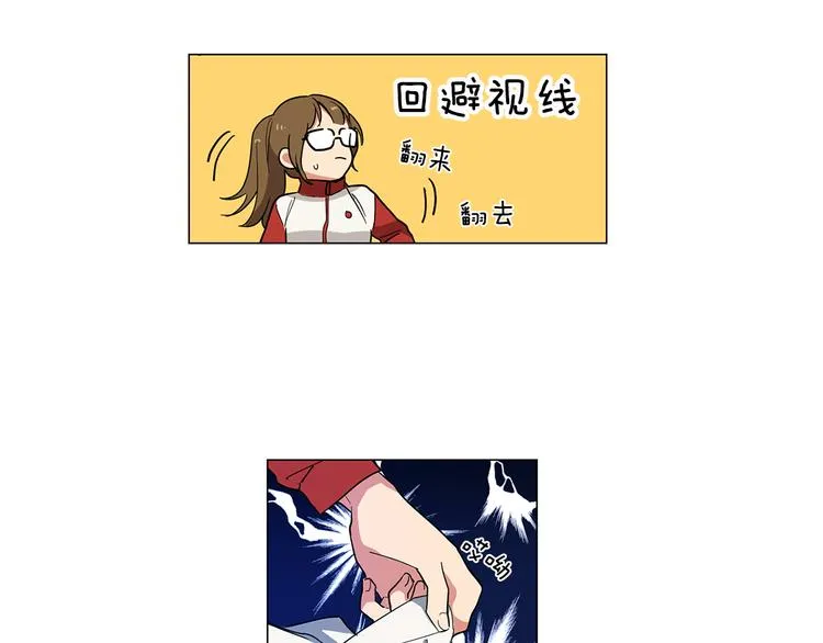 第1话 第一天上班就被壁咚了？ 第24页